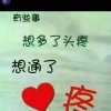 事看懂……别说！的头像