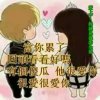 为你@遮风挡雨@^_^的头像