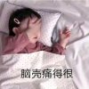 一根棒棒糖的头像