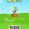 友谊永存的头像