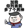 绝情和尚的头像