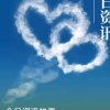 岚依人如梦的头像