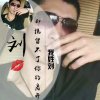 爱在今生的头像