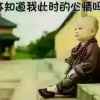 快乐的龙的头像