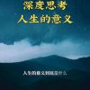 心底无私天地宽的头像