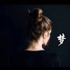 梦的头像