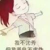 好心情的头像