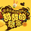 缘来就是你的头像