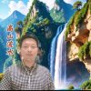 高山流水的头像