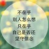 封心锁爱的头像