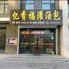 一定慧幸福的头像