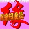 月亮的头像