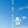 难得糊涂的头像