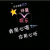 悠悠(*Ü*)ﾉ的头像