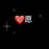 有你就快乐的头像