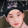 陆帅(黄梅戏爱好者)的头像