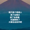 百合的头像