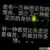 相思的夜的头像