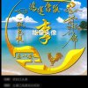 李继桥的头像