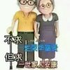 水晶姐的头像