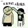 丫～头的头像