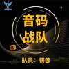 戰唱将锅兽［音码］的头像