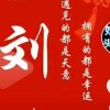 《随遇CH而安》的头像