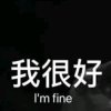 …✾͡吖头…的头像