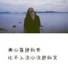 回忆往惜的头像