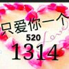 美丽人生的头像