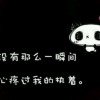 六安光明园迪学习桌的头像