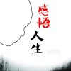 陈默的头像