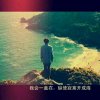 時間、烣烬的头像