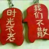 不散的头像