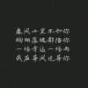 安、有你足矣的头像