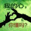 向幸福前进的头像