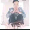 ღ᭄ꦿ魔后ღ᭄࿐的头像