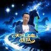 天河水的头像