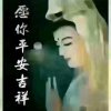 无法忘记您的头像