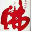  诚敬谦和的头像