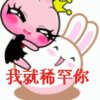 Miss   you (ˉ﹃ˉ)的头像