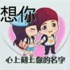 情缘的头像