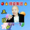 Yingzi 【主唱】爱 你千百回的头像