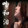傻妞的头像