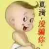 “咱”爷们.com的头像