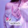 婷婷的头像