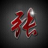 淡淡烟草味的头像
