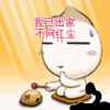 HOWAREYOU的头像