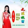 冰乐坊[族长三香]的头像