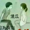 小川的头像